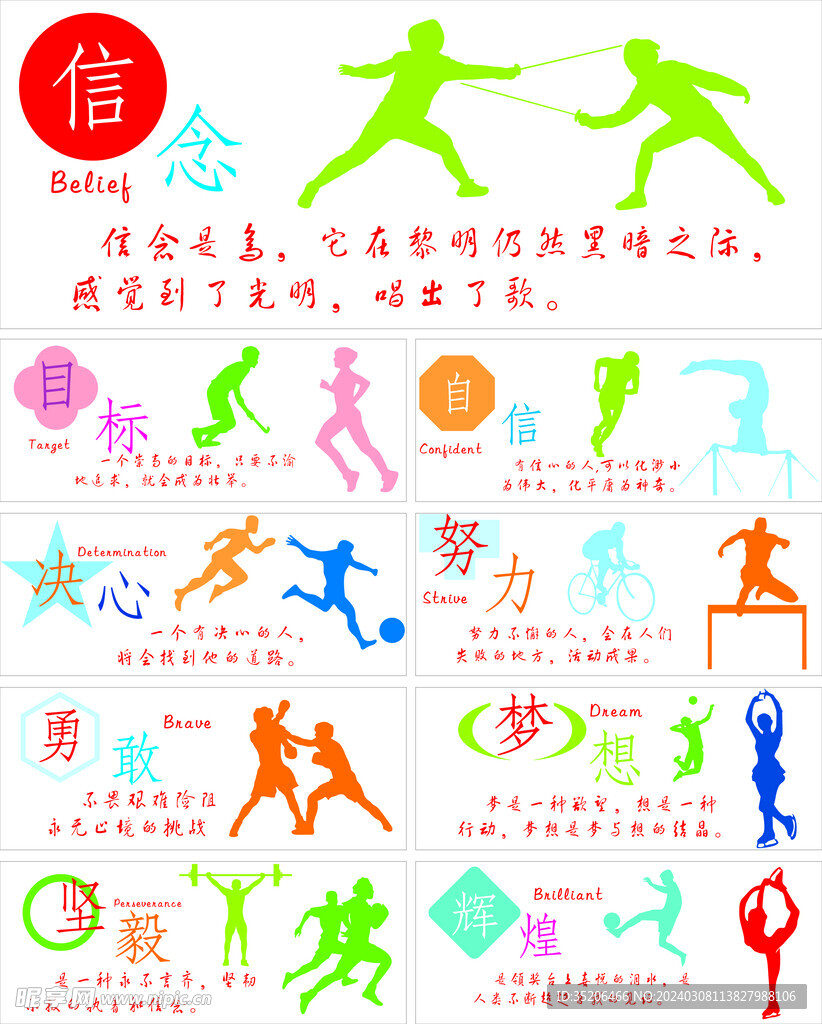 場奔跑