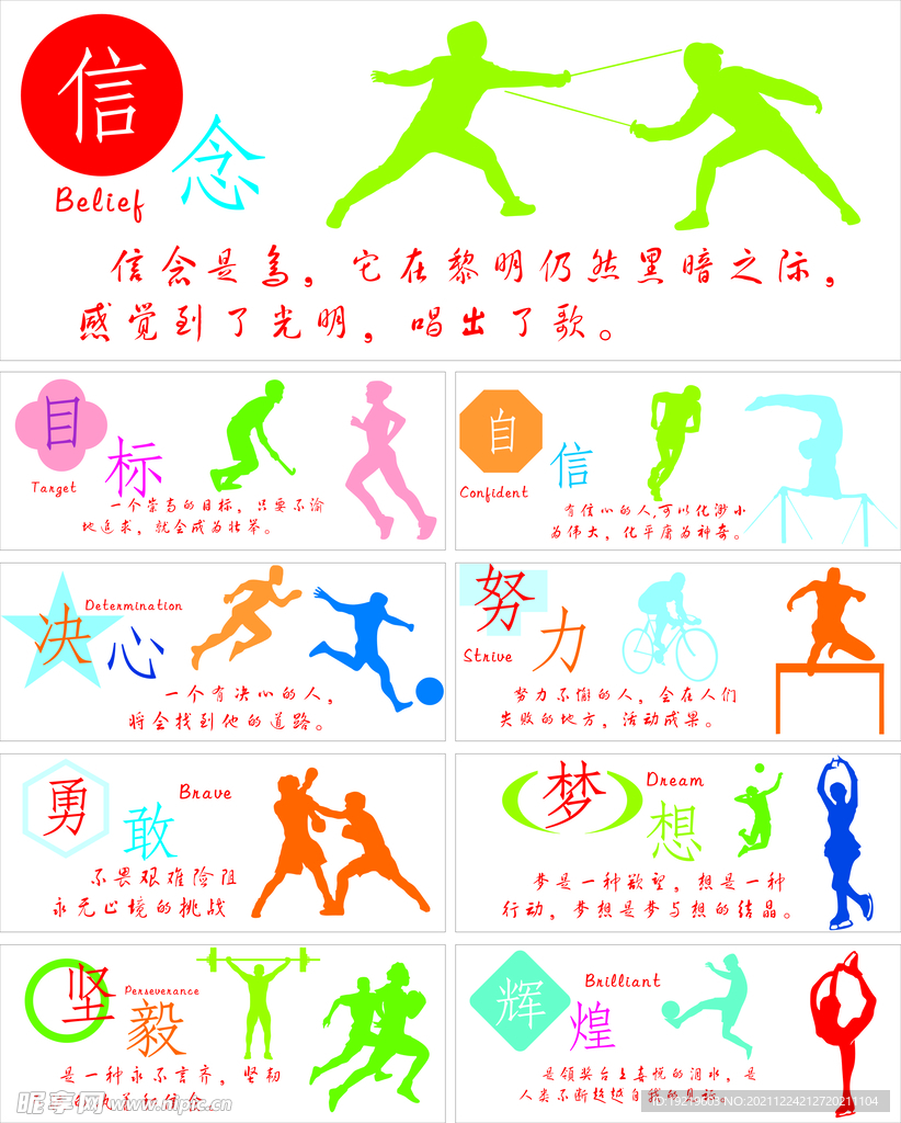 守实力